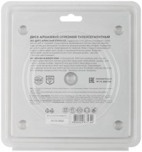 Диск отрезной алмазный турбо-сегментный, 150 x 2.3-2.4 x 10 x 22.2 мм