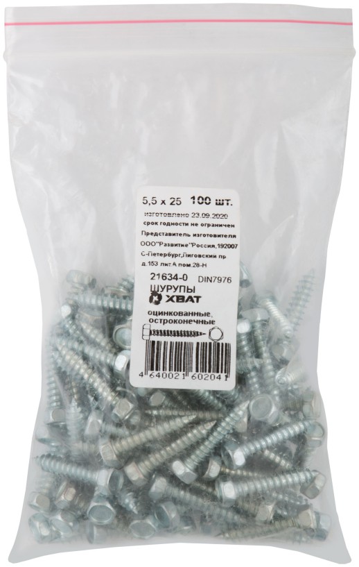 Шурупы оцинкованные, остроконечные DIN7976, 5,5 х 25 100 шт Фасовка