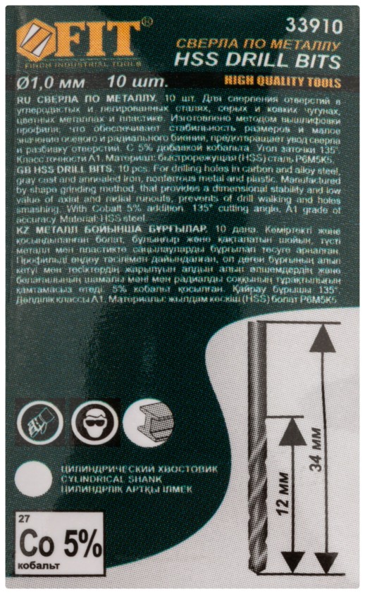 Сверла по металлу HSS с добавкой кобальта 5% Профи 1,0 мм (10 шт.)