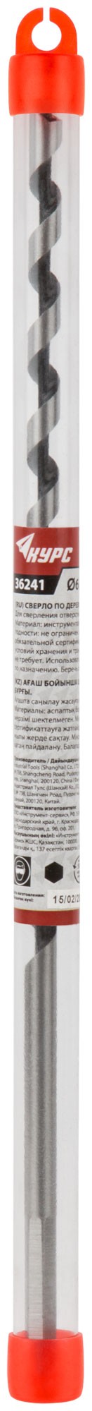 Сверло по дереву спиральное  6х230 мм