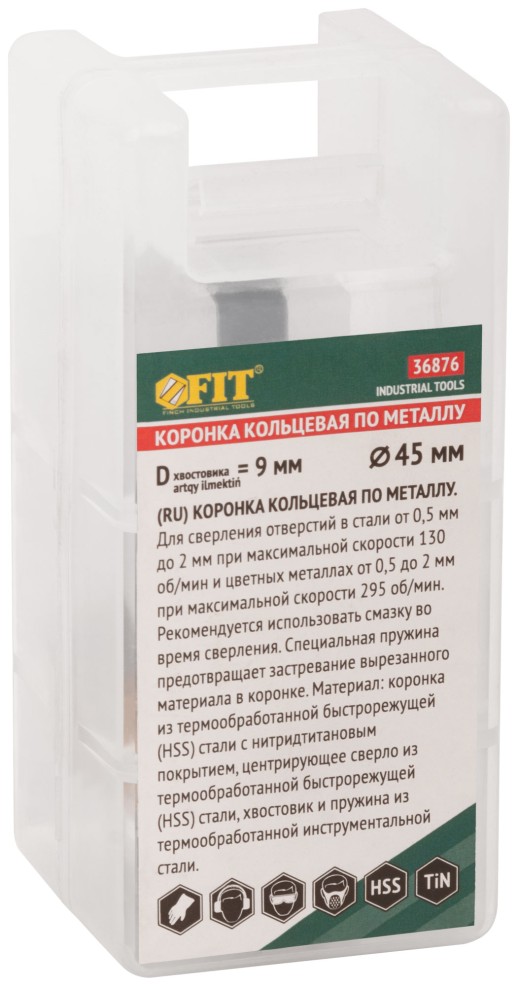 Коронка кольцевая по металлу, HSS сталь, титановое покрытие 45 мм