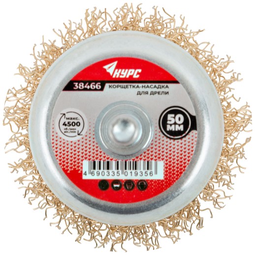 Корщетка чашечная, со шпилькой, стальная латунированная волнистая проволока 50 мм