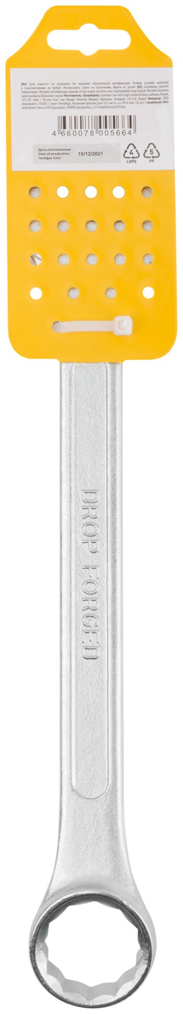 Ключ комбинированный "Хард", хромированное покрытие 30 мм