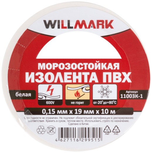 Изолента ПВХ самозатухающая WILLMARK  19 мм х 0,16 мм х 10 м  ( белая )