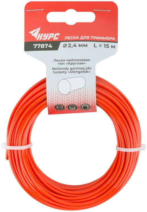 Леска для садовых триммеров "Круглая" 2,4 мм х 15 м