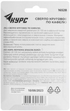 Сверло круговое по кафелю "Балеринка" 20-100 мм