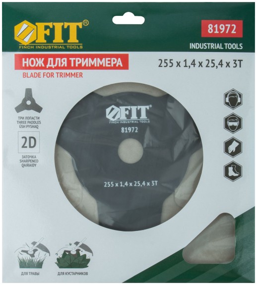 Нож для триммера, 3 лопасти, 2-х сторонние лезвия 255х25,4х3Т