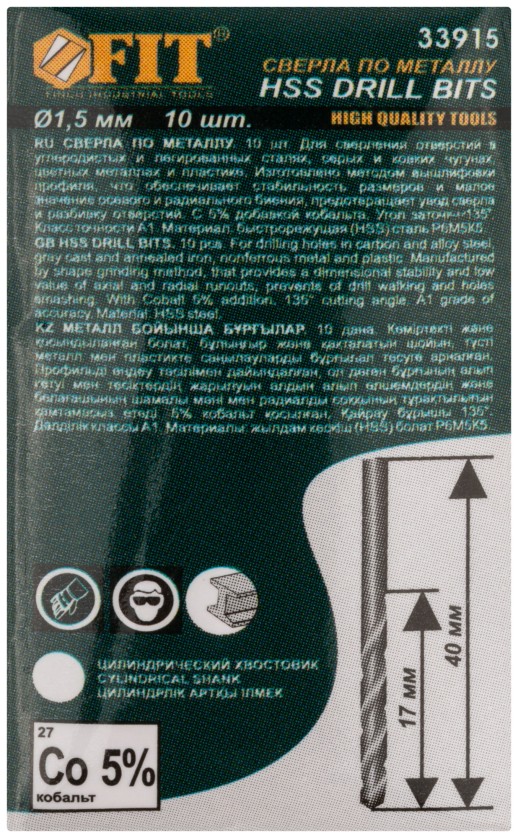Сверла по металлу HSS с добавкой кобальта 5% Профи 1,5 мм (10 шт.)