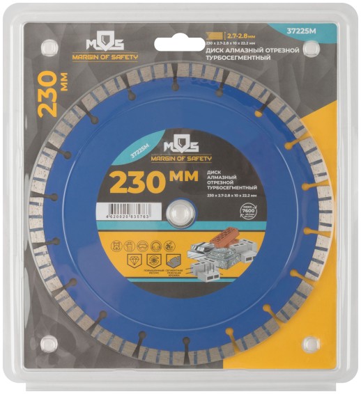 Диск отрезной алмазный турбо-сегментный, 230 x 2.7-2.8 x 10 x 22.2 мм