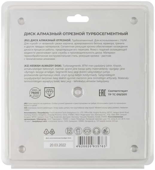 Диск отрезной алмазный турбо-сегментный, 230 x 2.7-2.8 x 10 x 22.2 мм
