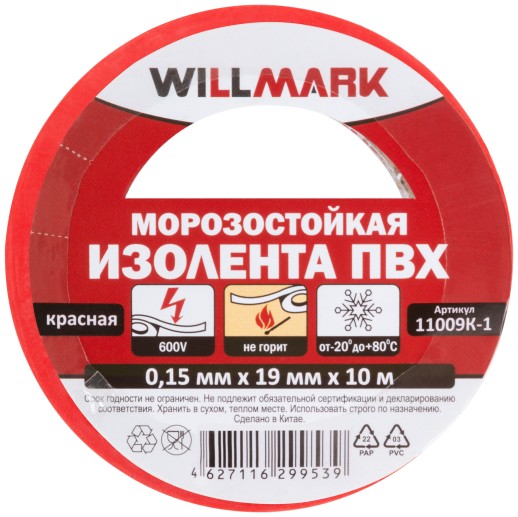 Изолента ПВХ самозатухающая WILLMARK 19 мм х 0,16 мм х 10 м ( красная )