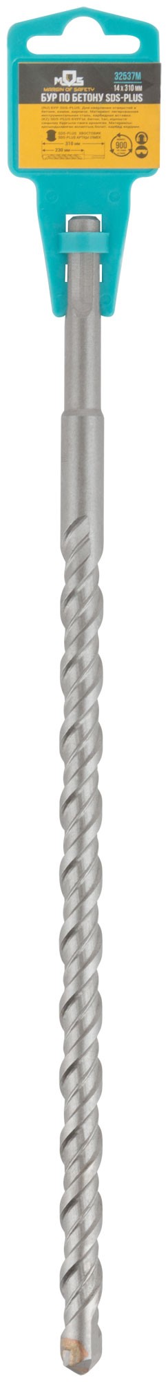 Бур по бетону SDS PLUS с двойной резьбой 14х310 мм