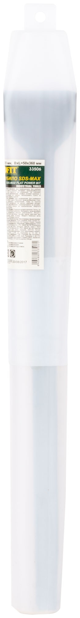 Зубило SDS-MAX, легированная сталь 50х25х360 мм