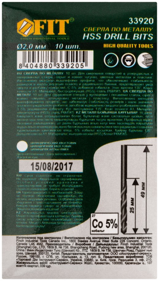 Сверла по металлу HSS с добавкой кобальта 5% Профи 2,0 мм (10 шт.)