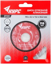 Диск отрезной алмазный сплошной (влажная резка), для работы с кафелем, 115х2,1х7,2х22,2 мм