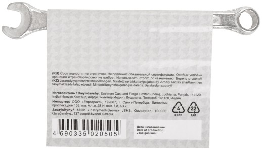 Ключ комбинированный, цинковое покрытие 7 мм