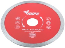 Диск отрезной алмазный сплошной (влажная резка), для работы с кафелем, 125х2,1х7,2х22,2 мм