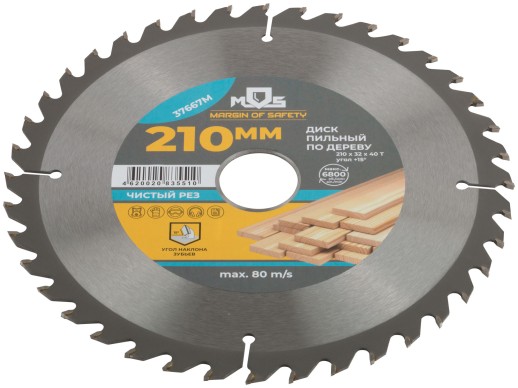 Диск пильный для циркулярных пил по дереву 210 х 32 х 40T + 3 кольца: 32/30, 30/20 и 20/16 мм