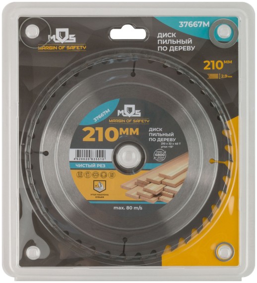 Диск пильный для циркулярных пил по дереву 210 х 32 х 40T + 3 кольца: 32/30, 30/20 и 20/16 мм