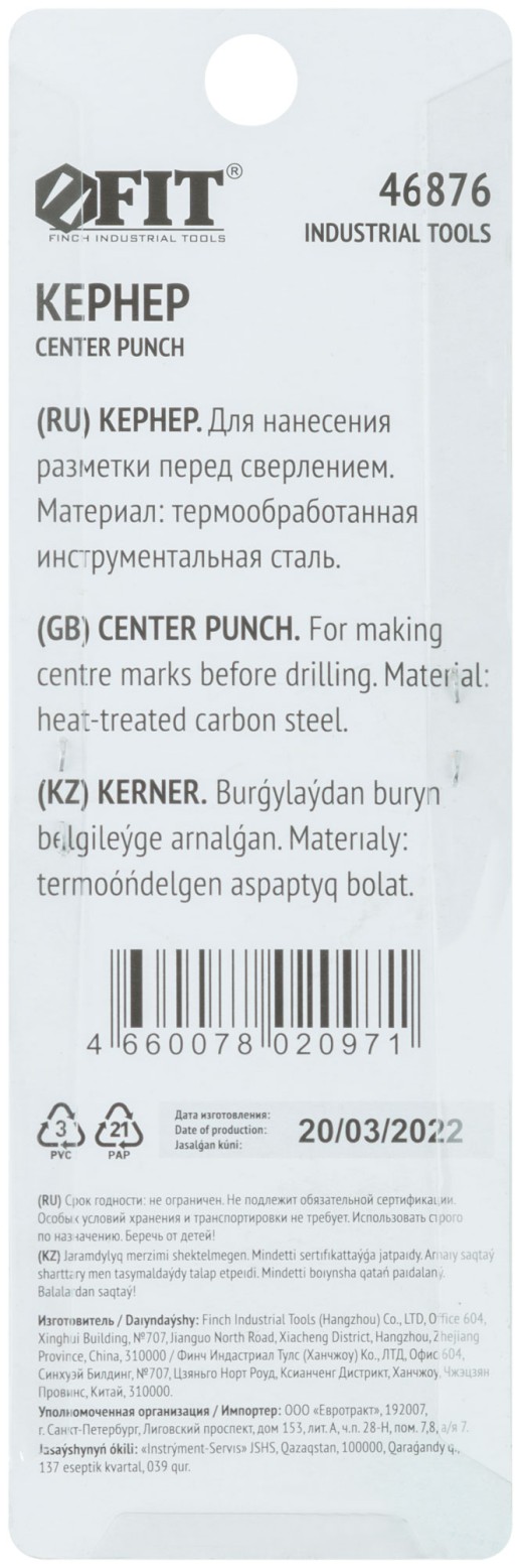 Кернер 2,4х100 мм