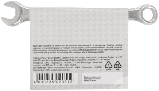 Ключ комбинированный, цинковое покрытие  8 мм