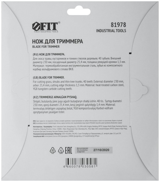 Диск для триммера, карбидные режущие зубья 230х25,4х40Т