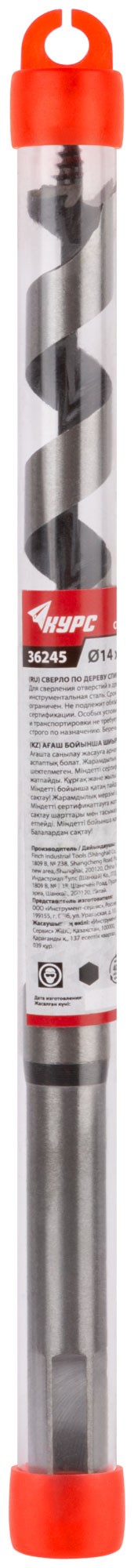 Сверло по дереву спиральное 14х230 мм