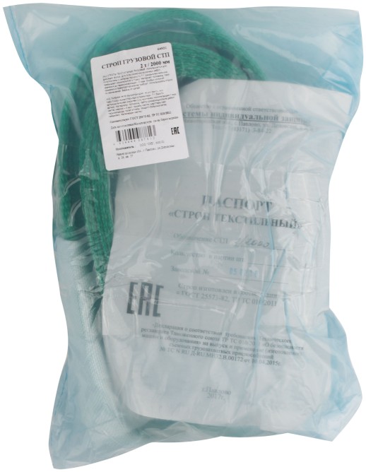 Строп грузовой текстильный СТП 2 т / 2 м ( запас прочности 7:1 ; р/н= 14 т )