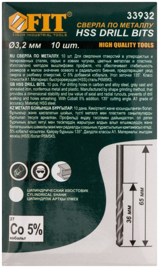 Сверла по металлу HSS с добавкой кобальта 5% Профи 3,2 мм (10 шт.)
