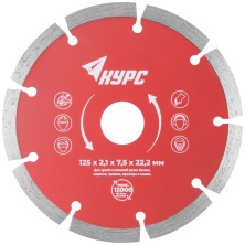 Диск отрезной алмазный сегментный (сухая и влажная резка)  125х2,1х7,5х22,2 мм