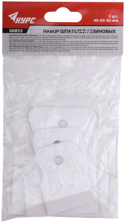 Набор шпателей резиновых 40/60/80мм, белые