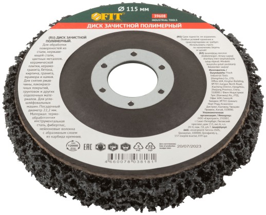 Диск зачистной полимерный CNS, посадочный диаметр 22,2 мм, 115 мм