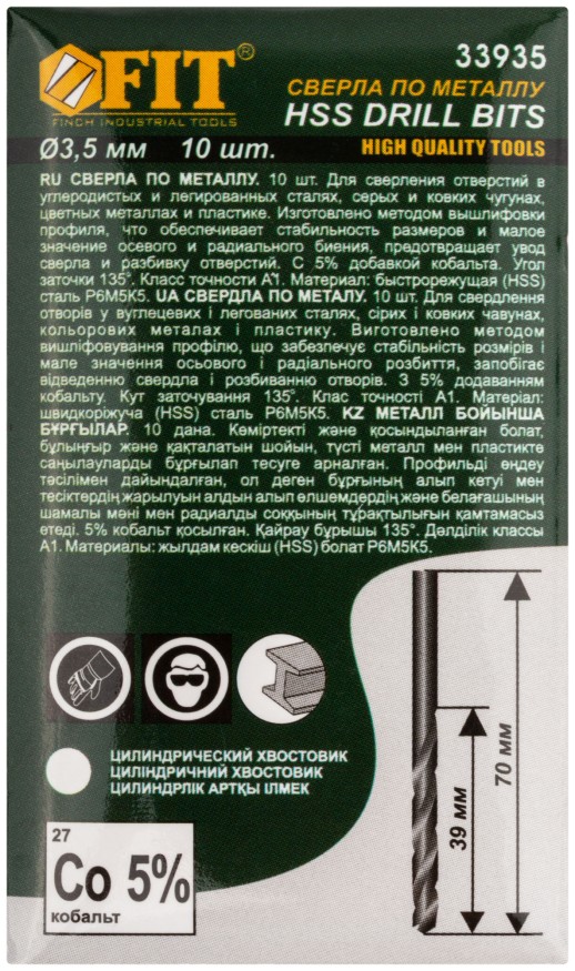 Сверла по металлу HSS с добавкой кобальта 5% Профи 3,5 мм (10 шт.)