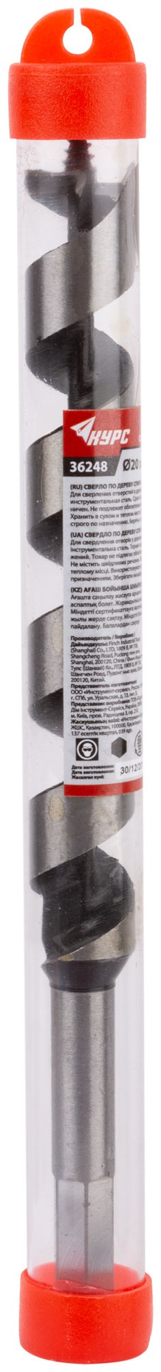 Сверло по дереву спиральное 20х230 мм