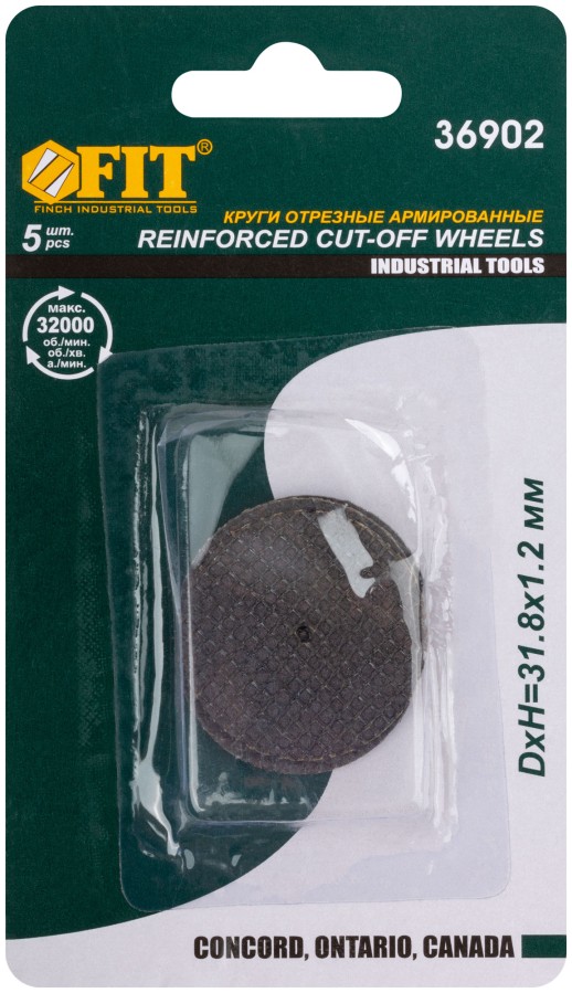 Круги фибергласовые отрезные, набор 5 шт.