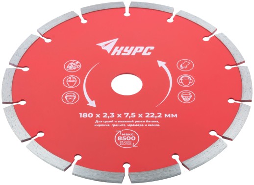 Диск отрезной алмазный сегментный (сухая и влажная резка)  180х2,3х7,5х22,2 мм