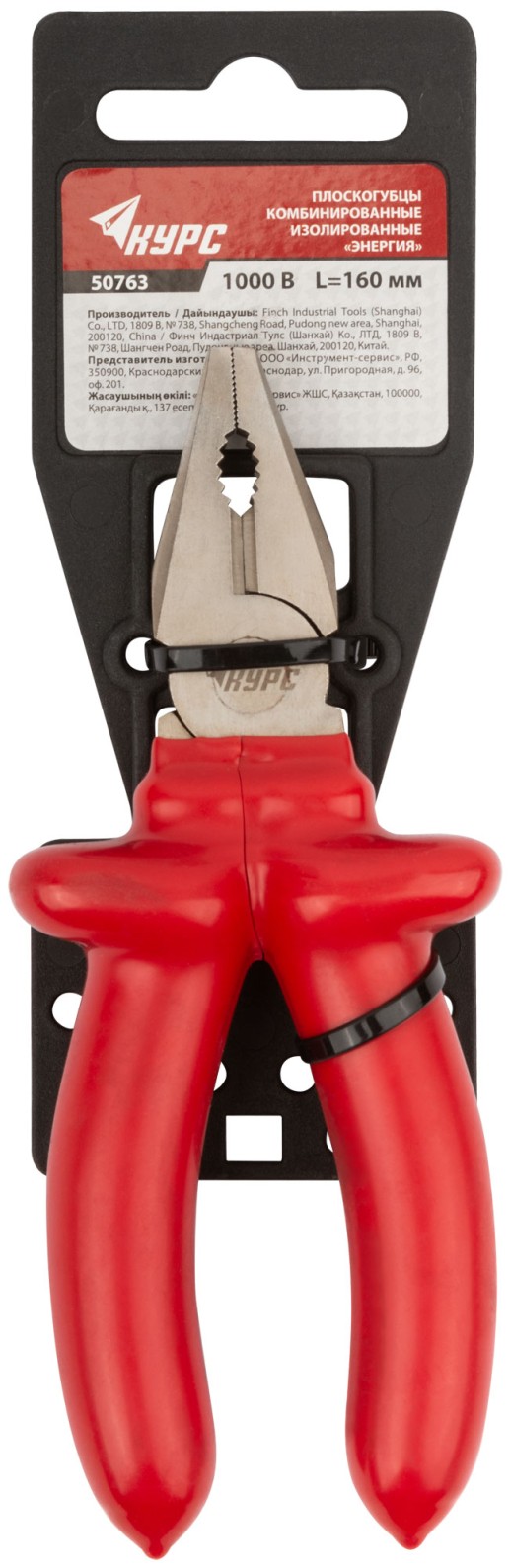 Плоскогубцы комбинированные "Энергия",1000 В, никелир.покрытие, 2-хслойные изолированные ручки 160 мм