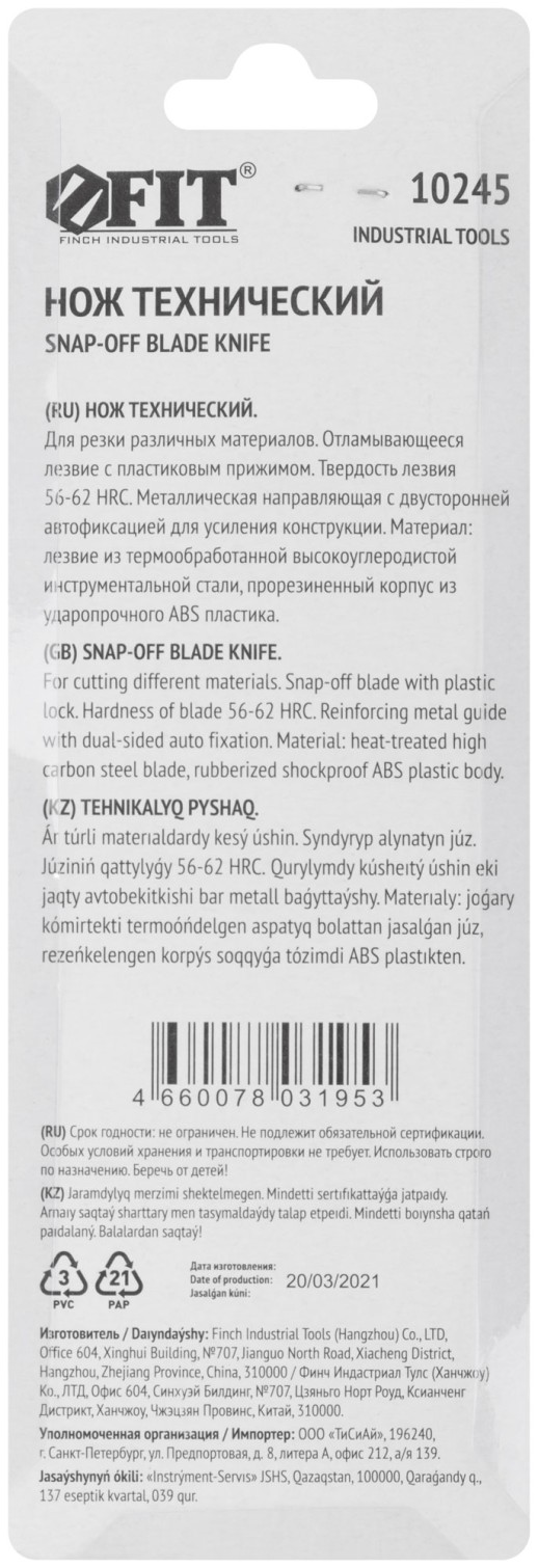 Нож технический 18 мм усиленный прорезиненный, 2-х сторонняя автофиксация