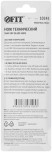 Нож технический 18 мм усиленный прорезиненный, 2-х сторонняя автофиксация