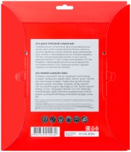 Диск отрезной алмазный сегментный (сухая и влажная резка)  230х2,5х7,5х22,2 мм