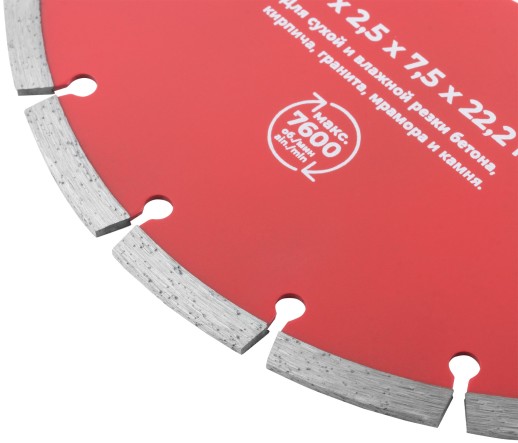 Диск отрезной алмазный сегментный (сухая и влажная резка)  230х2,5х7,5х22,2 мм