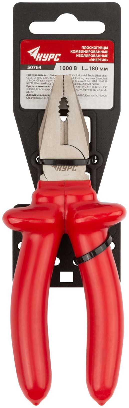 Плоскогубцы комбинированные "Энергия",1000 В, никелир.покрытие, 2-хслойные изолированные ручки 180 мм