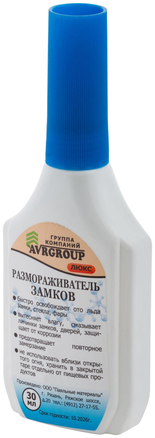 Размораживатель замков 30 мл