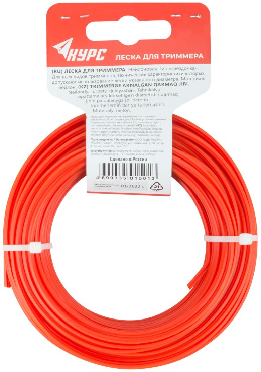 Леска для садовых триммеров "Звездочка" 3,0 мм х 15 м