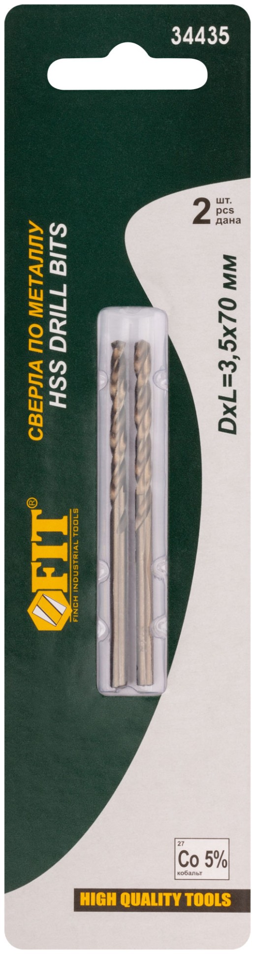 Сверла по металлу HSS с добавкой кобальта 5% Профи в блистере  3,5 мм ( 2 шт.)