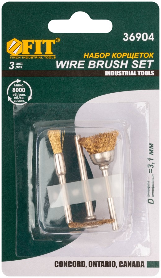 Корщетки латунированные, набор 3 шт