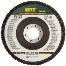 Диск зачистной полимерный CNS, посадочный диаметр 22,2 мм, 125 мм