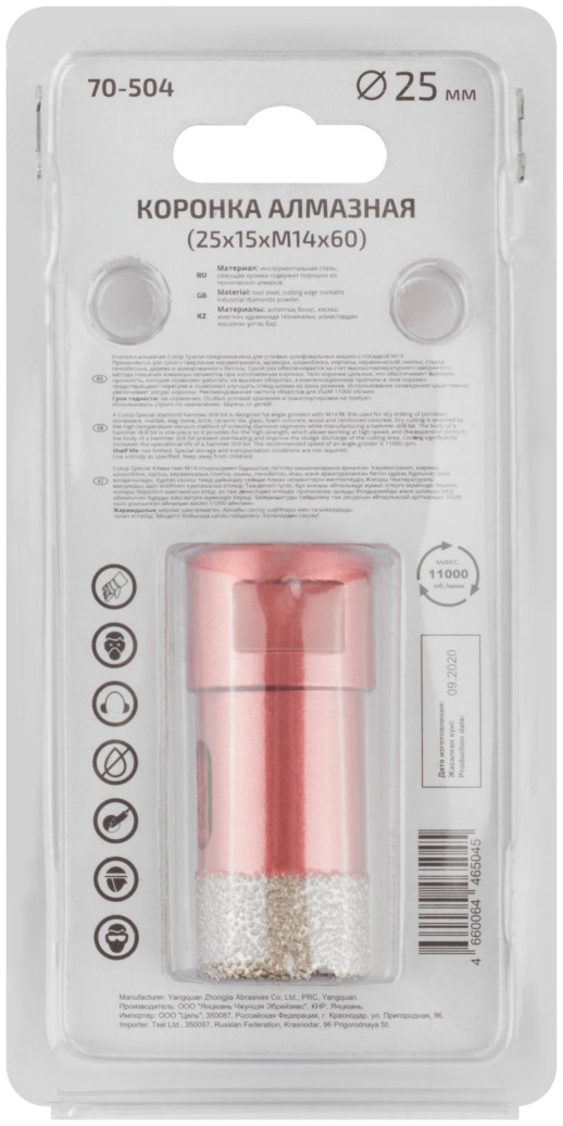 Коронка алмазная универсальная для УШМ CUTOP Special 25 х 15 х М14 х 60 мм