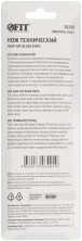 Нож технический 18 мм усиленный прорезиненный, 2-х сторонняя автофиксация