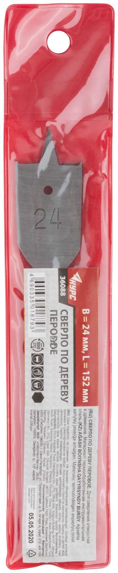 Сверло по дереву перовое 24x152 мм